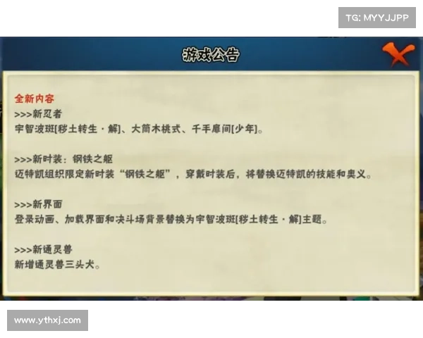 火影忍者手游新版本常见问题解答与玩法优化技巧详解 火影忍者手游新版本常见问题解答与玩法优化技巧详解