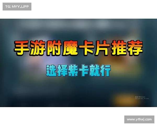 提升装备战力的终极附魔技巧与策略全面指南 提升装备战力的终极附魔技巧与策略全面指南