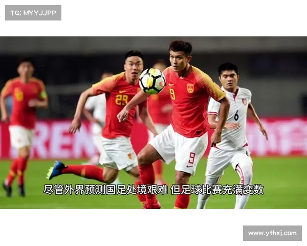 中国国足迎战日本队比赛时间揭晓实力对比与胜负走势深度解析